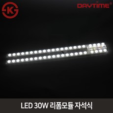 데이타임 LED 30W 리폼모듈 방등용 자석식 안정기일체형 기판 칩교체, 주광색(6500k), 1개