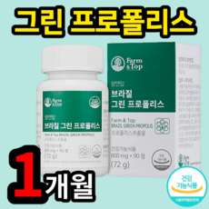 포뉴그린프로폴리스