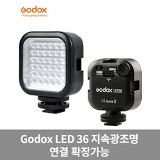 고독스led36