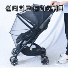 유모차그물망