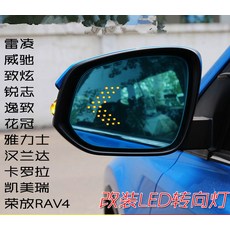 부산금정상점 외부 도요타 RAV4 영방 야렉스 대시야 푸른 거울 있음 LED 깜빡이 눈부심 방지목 편, 대시야 푸른 거울 (전기가열 )한쌍