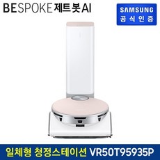 제트봇청정스테이션