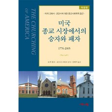 로드니스타크