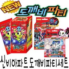 신비아파트도깨비방망이