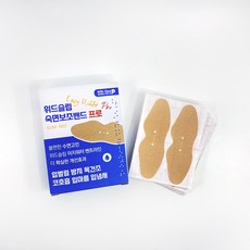 [위드슬립] 1+1 닥터코숨 프로 숙면보조밴드 구강호흡 입벌림 방지테이프송은이 입막음테이프 입벌림 침흘림방지 입술 밴드 테이프 코로숨쉬기 코 호흡 수면 꿀잠 구강호흡 비강, 프로 1+1특가패키지(2갑)