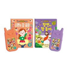 시편이 참 좋아 + 잠언이 참 좋아, 김경임 그림, 언약의책