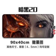 디아블로마우스