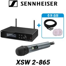 xsw2-865