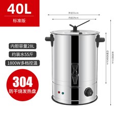 물끓이기40l
