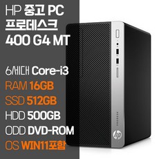 HP 중고 프로데스크 400 G4 MT 6세대 Core-i3 SSD탑재 윈도우 11설치 데스크탑 PC 사은품증정, 03_Core-i3/16GB/512GB+500GB