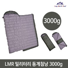 LMR 덕다운 침낭 3000g, 03 LMR 침낭 디저털 3000g