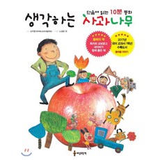 배움의나무워크북