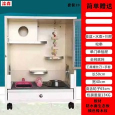 다람쥐 케이지 소동물 햄스터 사육장 슈가글라이더, 1개, 우드 50x40x60, 상세페이지 참고