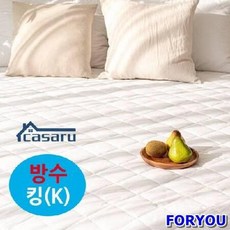 누빔방수매트리스커버킹