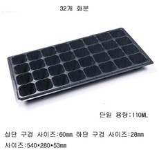이우미 모종트레이 플라스틱 씨앗화분 육묘트레이 육묘상자 씨앗포트 분갈이화분MJ482, Type-B