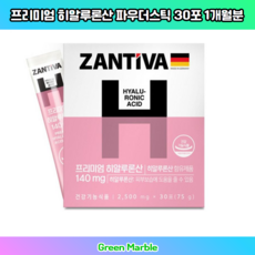 히알루론산파우더