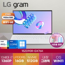 LG gram 15ZD90R-GX76K (i7-1360P/Win 11 Pro) lg 가벼운 노트북 엘지 고성능 노트북, WIN11 Pro, 16GB, 512GB, 코어i7, 화이트