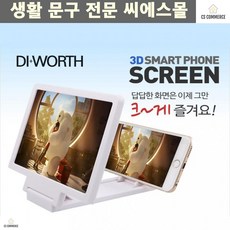 확대스크린 폰으로영화보기 스마트폰 휴대폰거치 휴대폰크게보기 휴대폰스크린, 블랙