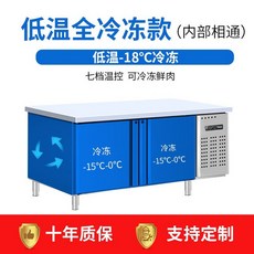 업소용냉장고작업대 스텐 작업대 업소용 조리대 냉장고 테이블 음료수냉장고, 51. 초저온 동결 200x70x80cm