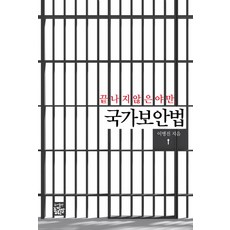 야만보떼