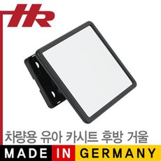 HR NM-HR045 차량용 유아 카시트 후방 거울