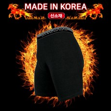 남성용5부보정속바지