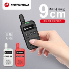 모토로라슬림