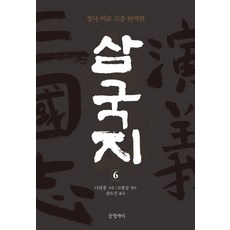 삼국지애장판