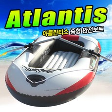 아틀란티스보트