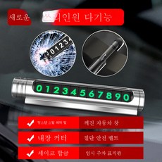 번호판비상망치