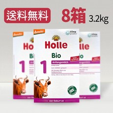 【무료배송】홀레 Holle 스텝1 유기농 분유 유아용 400gx8갑 0개월부터~