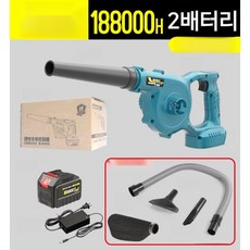 강력 무선 송풍기 충전식 에어건 휴대용 차량용 미니 청소기 세차 캠핑 제설 낙엽 먼지 제거 WK3021004, 10.188000H 모델  (배터리x2)