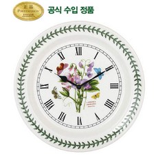 포트메리온벽시계