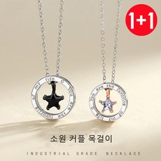 각인목걸이1+1