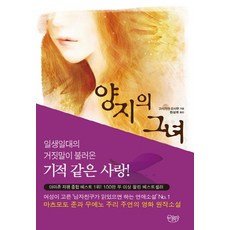 스마트한그녀