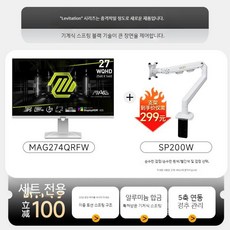 MSI 게이밍 모니터 27인치 2K180HZ 게임용모니터 MAG274QRFW 화이트 240HZ 화면 24