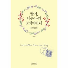 보석나석