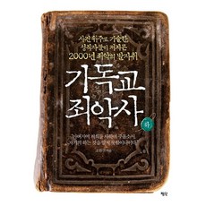 박살천사도쿠로