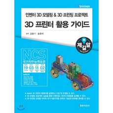 인벤터활용
