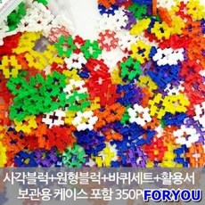 천재사각블럭350최저가