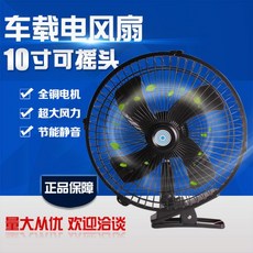 24볼트쿨링팬