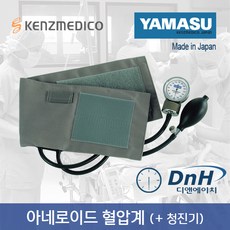 수동혈압기 야마수 (YAMASU) 메타혈압계 아네로이드 No.500 일제 혈압계+단면청진기 1개