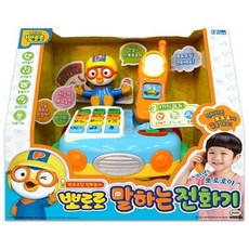 [미미월드] 뽀로로 말하는 전화기