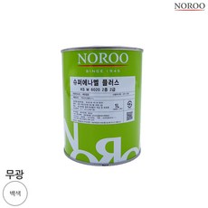 노루 에나멜 유성 페인트 소량 1L 무광 흰색 백색 화이트 하얀색 하양색, 1개