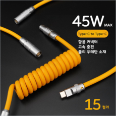 커스텀항공커넥터