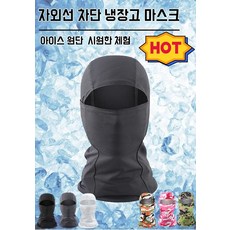 여성골프마스크팩