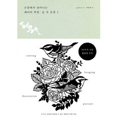 페이퍼커팅아트