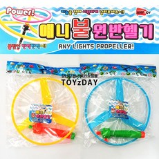 플라이붕붕프로펠러