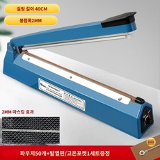 드립백 실링기 접착기 비닐 포장 밀봉기 포장기 드립백실링기 커피 씰링기 봉투, 직사각형, D. 씰 길이 40x0.2 CM, 1개