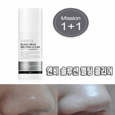 블랙헤드녹이기